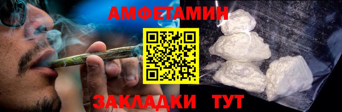 Амфетамин  Вход с VPN  Ишим  Amphetamine 97% 