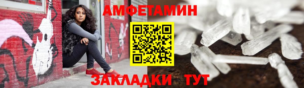 АМФЕТАМИН 98% Ишим