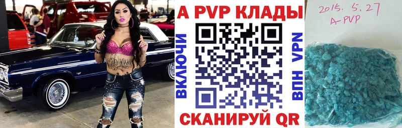 А ПВП Соль  Ишим 