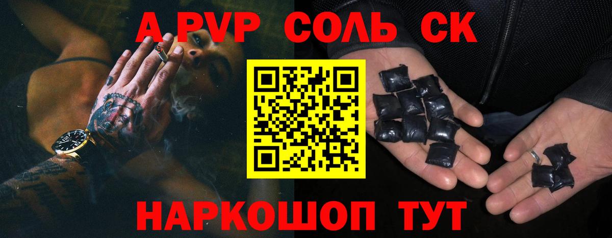 Alfa_PVP Crystall  Вход с VPN  Alfa_PVP СК  Ишим  Альфа ПВП VHQ 