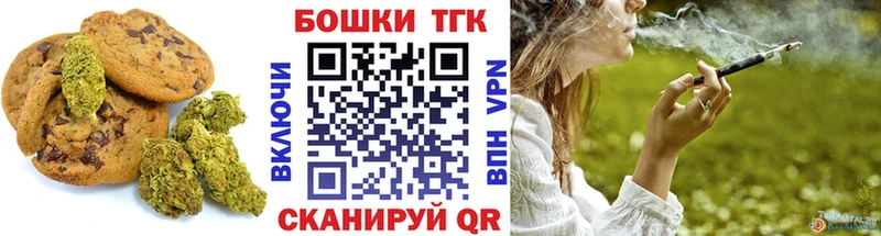 Печенье с ТГК конопля  как найти   Ишим 