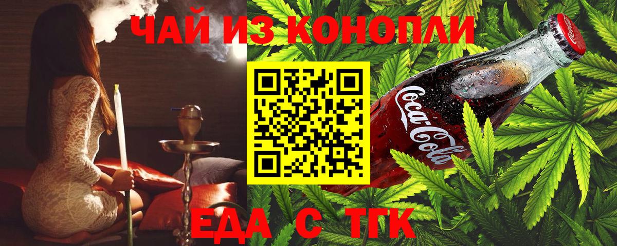 Ишим  Cannafood конопля  Вход с VPN 
