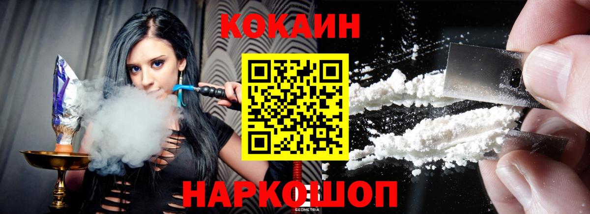 Кокаин 99% Ишим