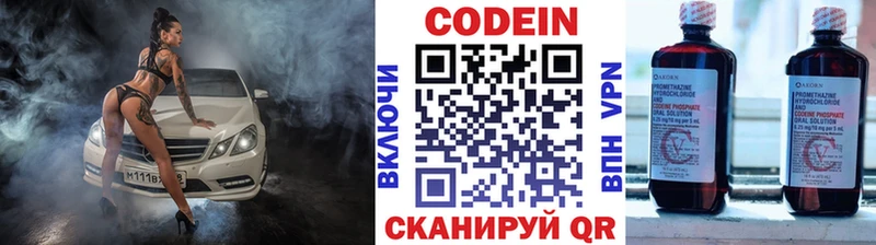 Codein напиток Lean (лин)  как найти наркотики  OMG ONION  Ишим 