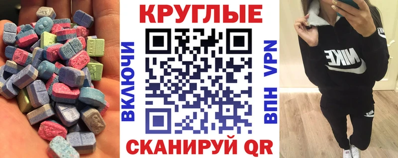 Ecstasy ешки  Ишим 