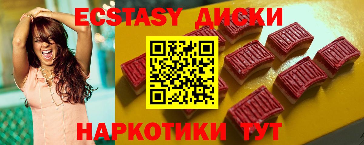 Ecstasy бентли Ишим