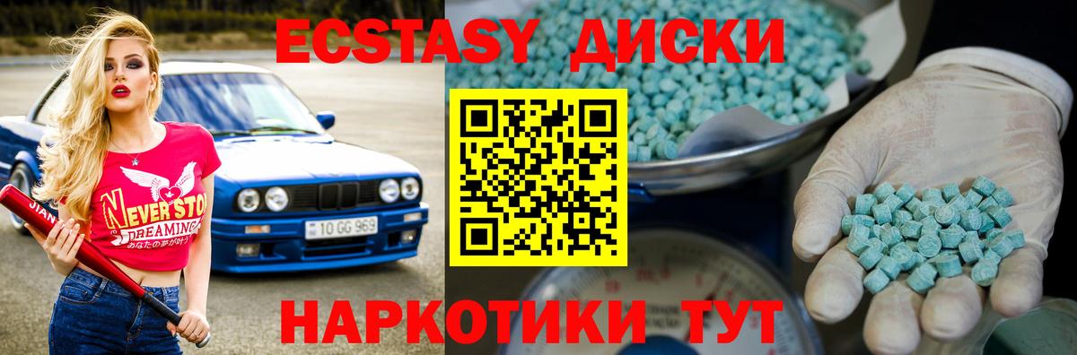 Ecstasy бентли  Ecstasy  Вход с VPN  Ишим  Экстази бентли 