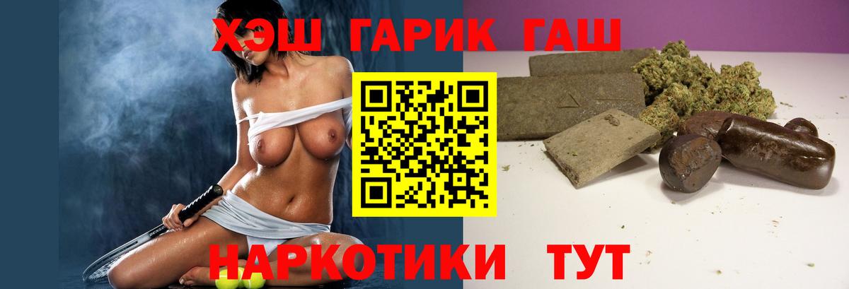 Ишим  Гашиш hashish  ГАШИШ VHQ  Вход с VPN 