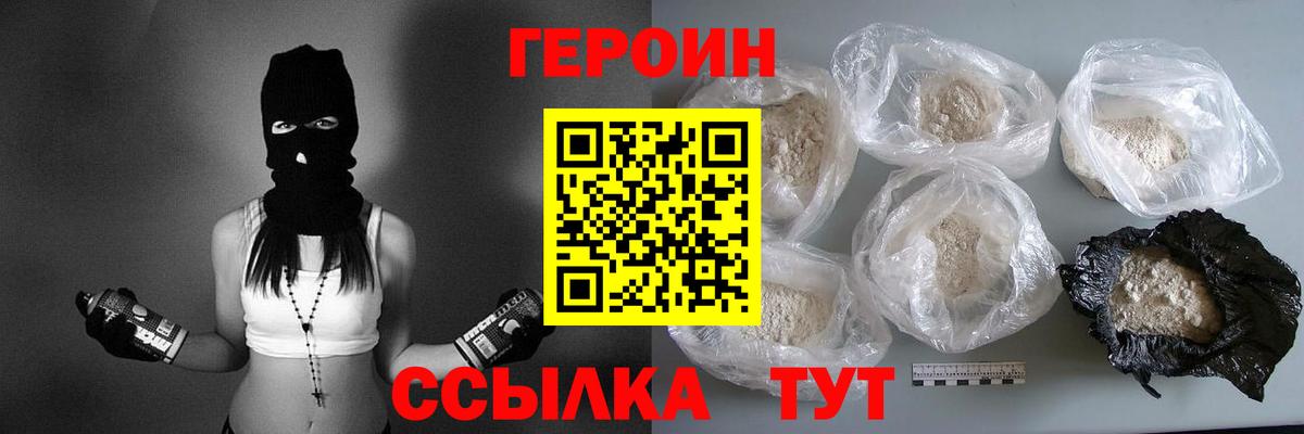 Ишим  Героин Heroin  Героин  Вход с VPN 