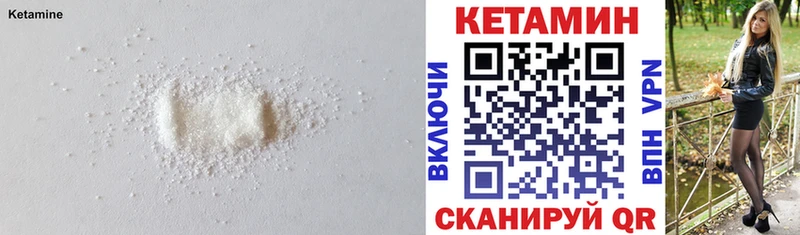 Кетамин VHQ  Ишим 