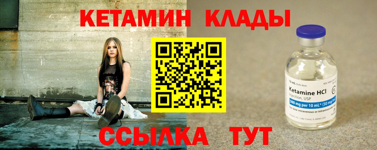 Кетамин ketamine  Вход с VPN  Ишим  КЕТАМИН VHQ 