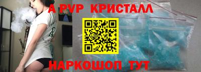 альфа пвп Волжск