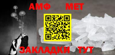 мет Волжский