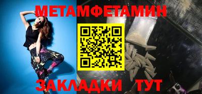мет Волжский