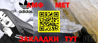 мет Волжский