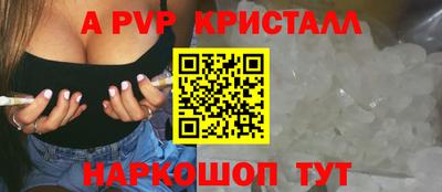 альфа пвп Волжск