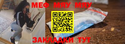 мет Волжский