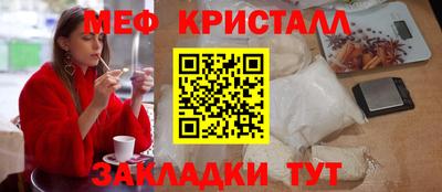 мет Волжский