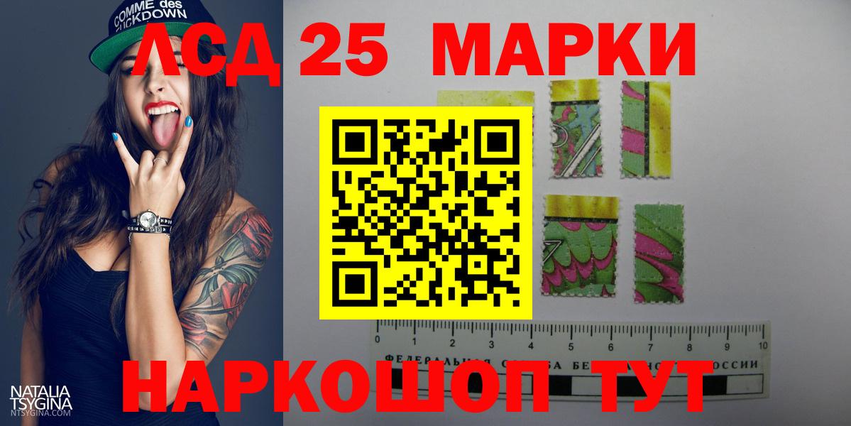 LSD-25 экстази ecstasy Ишим