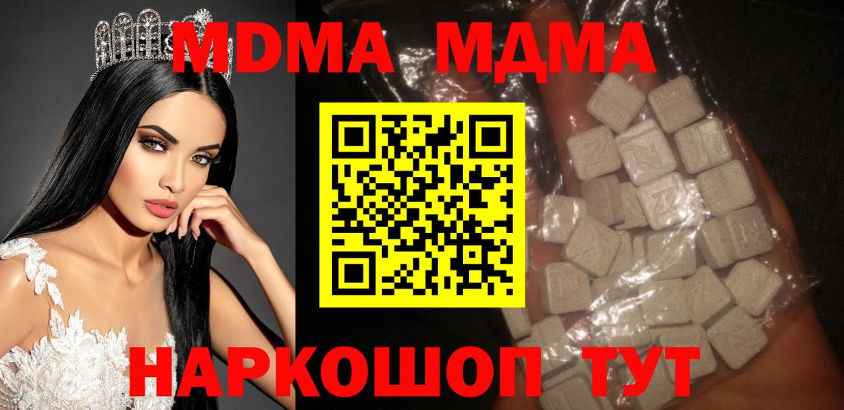 МДМА молли Ишим