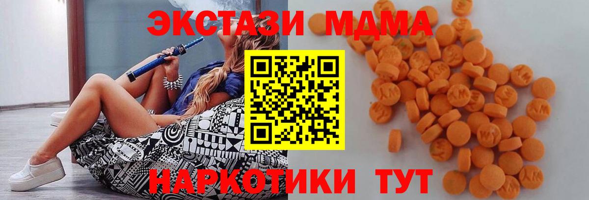 МДМА Molly  Вход с VPN  МДМА Molly  Ишим 