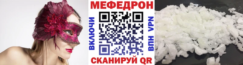 Мефедрон мяу мяу купить наркоту Ишим