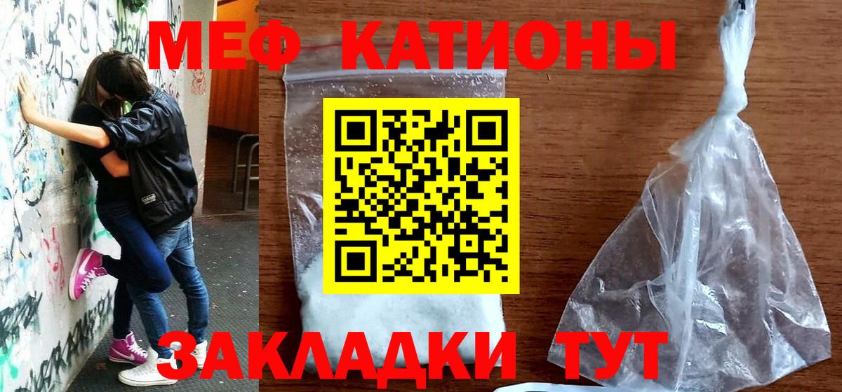 Ишим  Меф  Вход с VPN  МЯУ-МЯУ кристаллы  МЯУ-МЯУ 4 MMC 