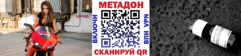 МЕТАДОН methadone  kraken маркетплейс  Ишим  закладки 