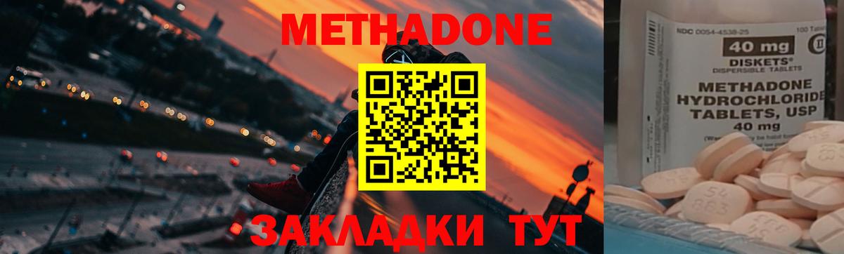 МЕТАДОН белоснежный  Вход с VPN  shop официальный сайт  Метадон белоснежный  Ишим 