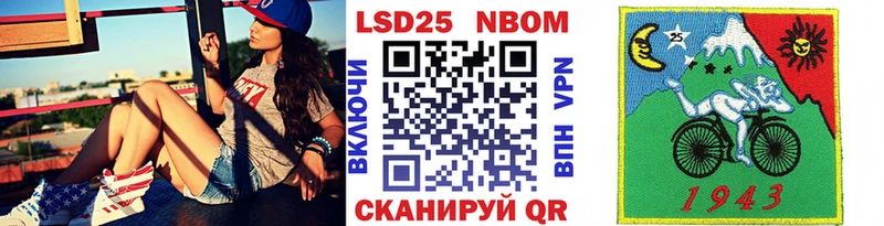 Марки 25I-NBOMe 1500мкг Ишим