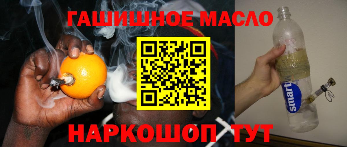 Дистиллят ТГК гашишное масло  ТГК гашишное масло  Вход с VPN  Ишим 