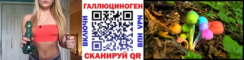 Галлюциногенные грибы ЛСД сколько стоит Ишим