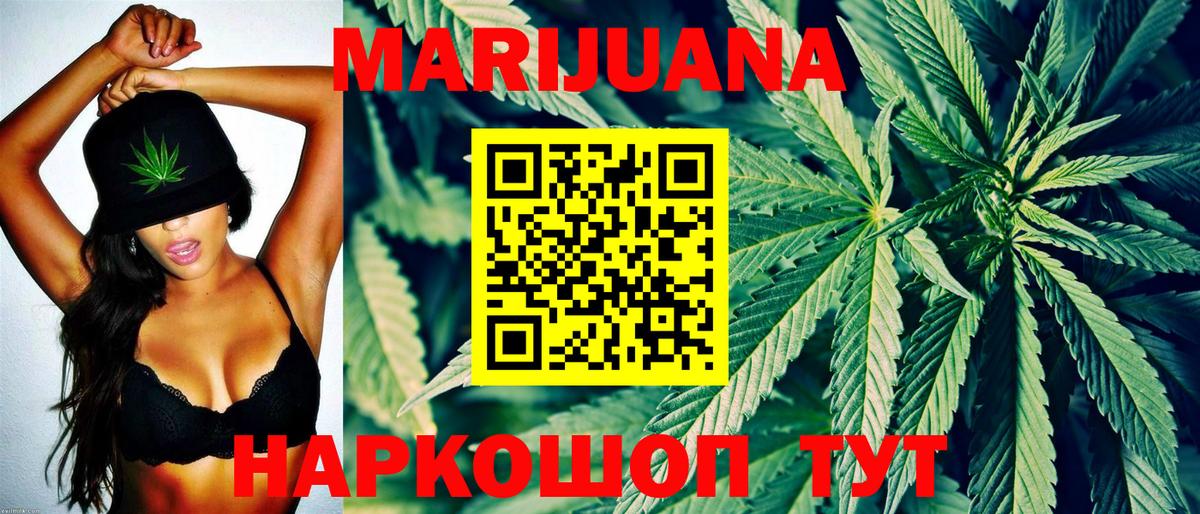 Бошки марихуана THC 21%  Вход с VPN  Марихуана SATIVA & INDICA  Каннабис SATIVA & INDICA  Ишим 
