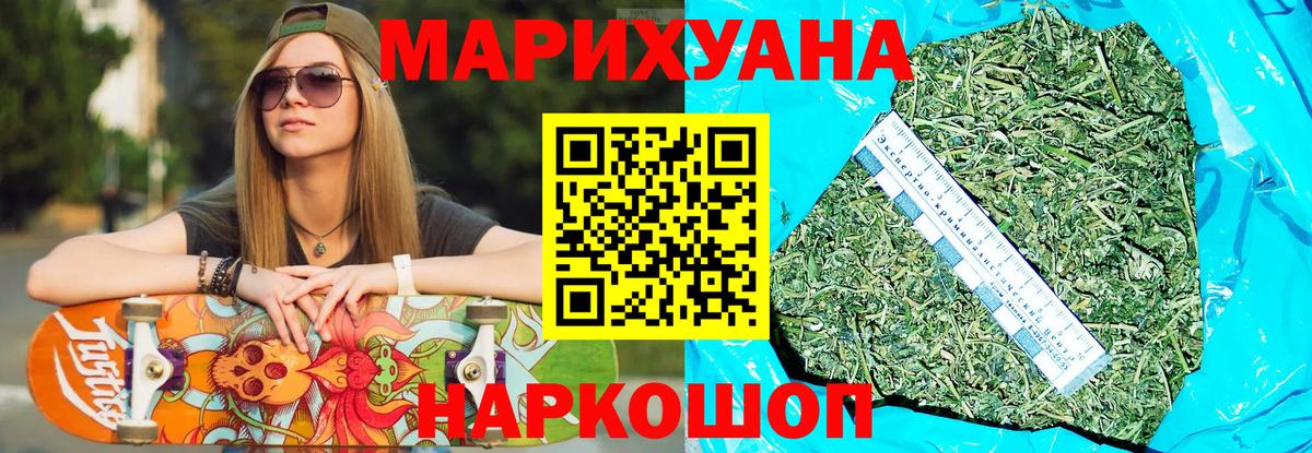 Каннабис Amnesia Ишим